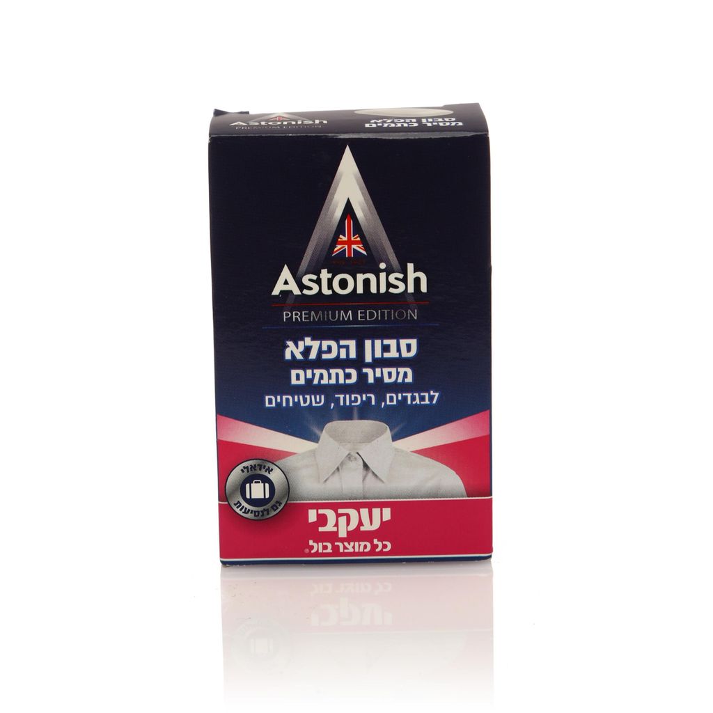 מסיר כתמים