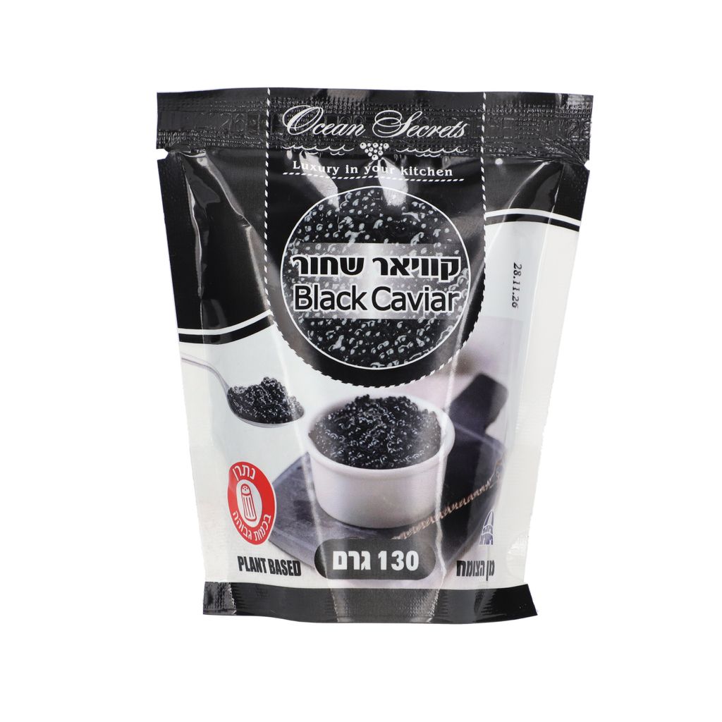 קוויאר שחור מאצות ים 120גר