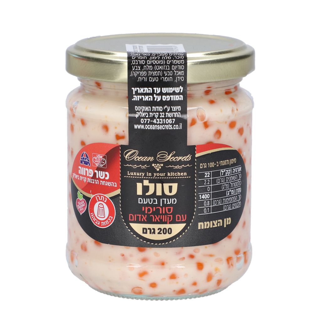 מעדן בטעם סורימי עם קוויאר אדום