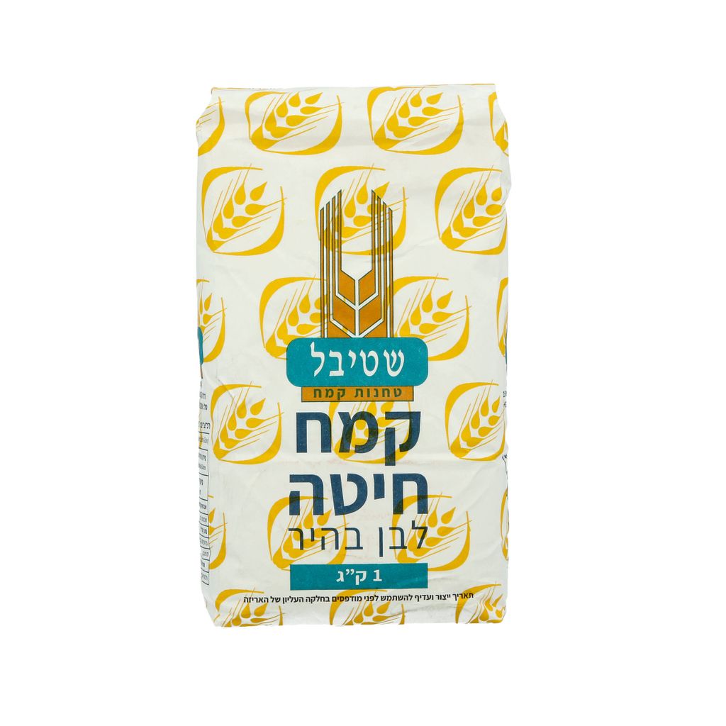 קמח חיטה לבן בהיר 1 ק"ג