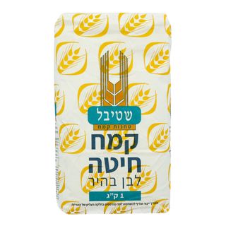 קמח לבן שטיבל 1 ק"ג