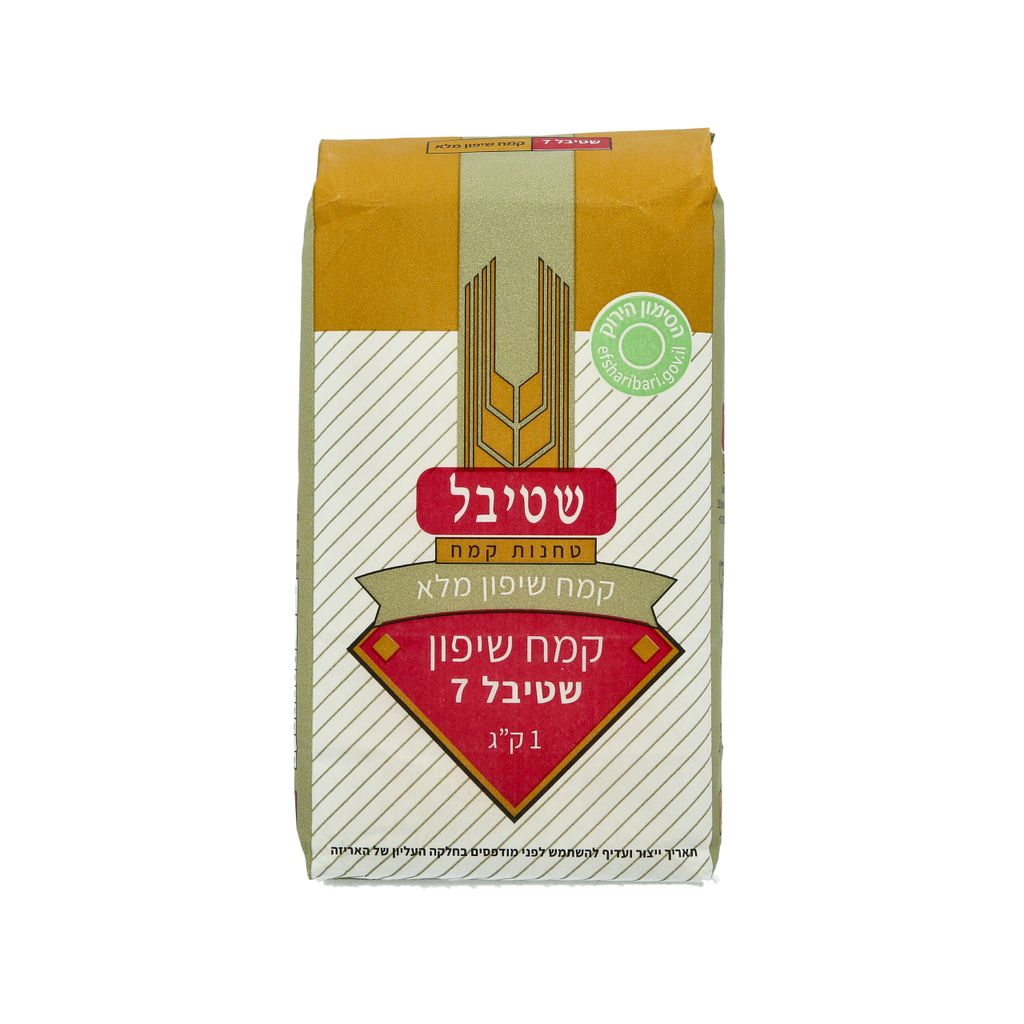 שטיבל 7 - קמח שיפון מלא 1 קג
