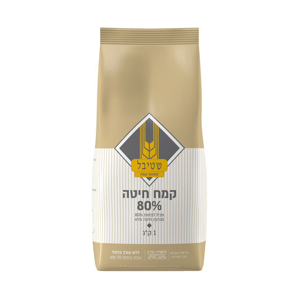 קמח מלא 80% ללא צורך