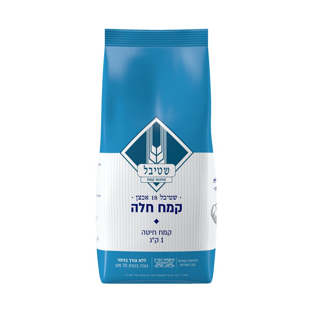 קמח לחלה ללא צורך בנ