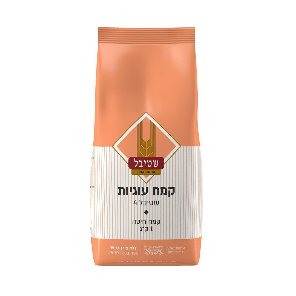 קמח עוגיות ללא צורך בניפוי 1 קג שטיבל