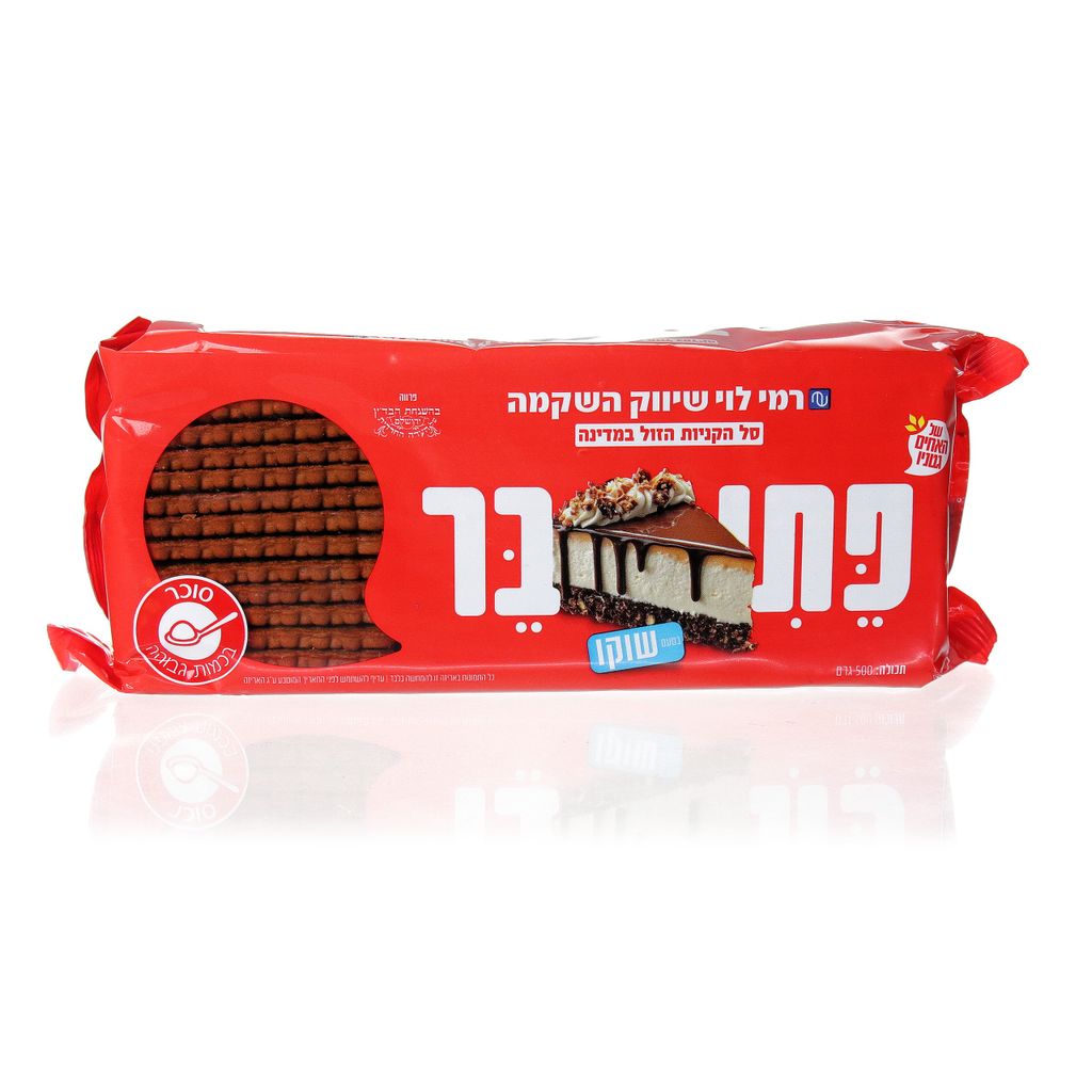 פתי בר שוקו 500 גר רמילוי