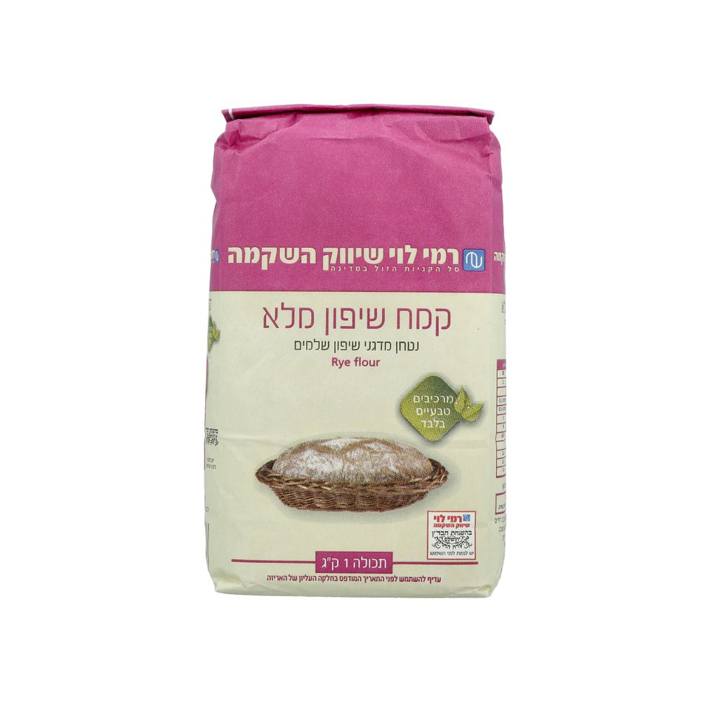 קמח שיפון מלא רמילוי 1 ק"ג
