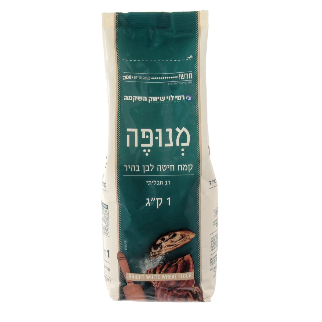 קמח חיטה לבן בהיר מנופה 1 ק"ג רמילוי