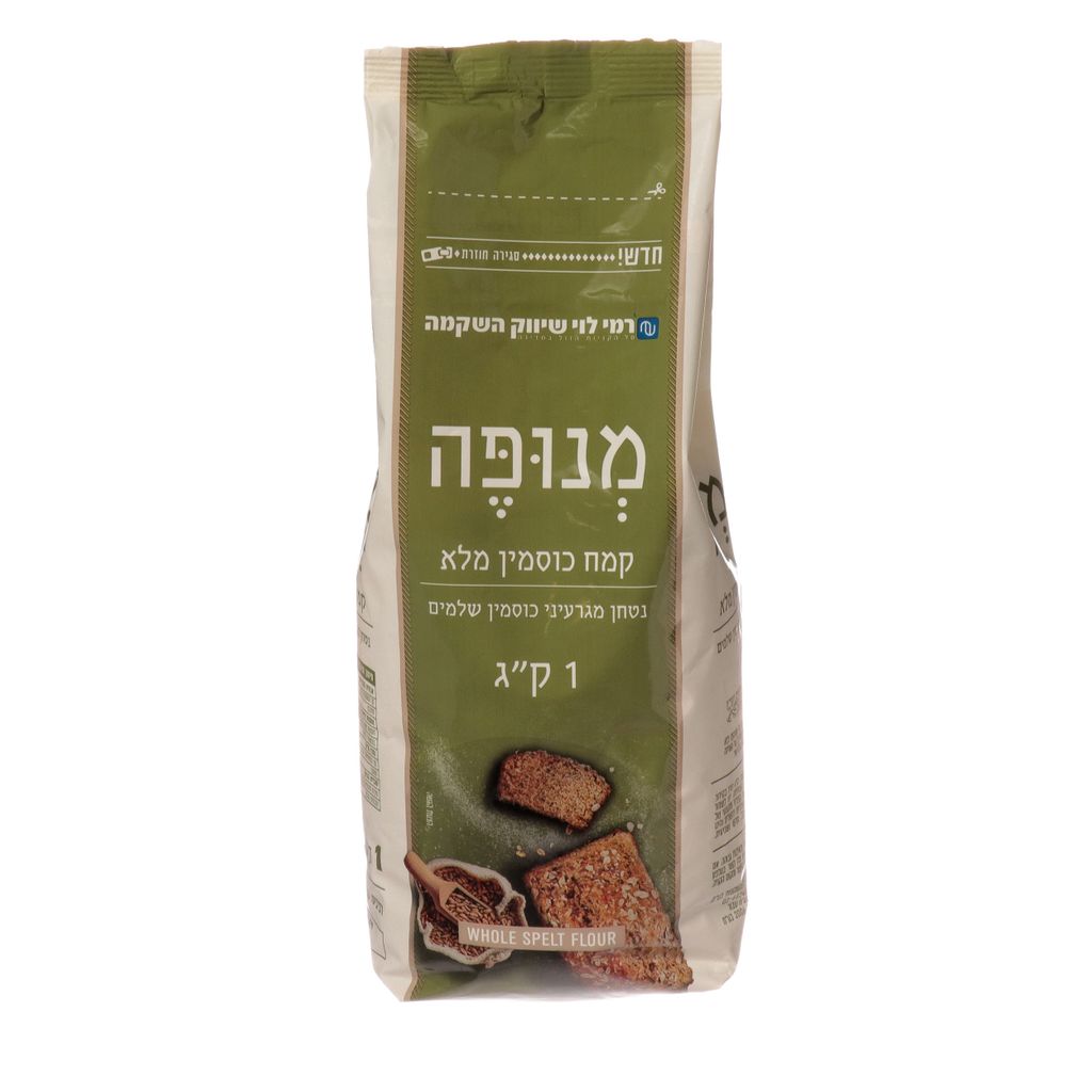קמח כוסמין מלא מנופה 1קג רמילוי