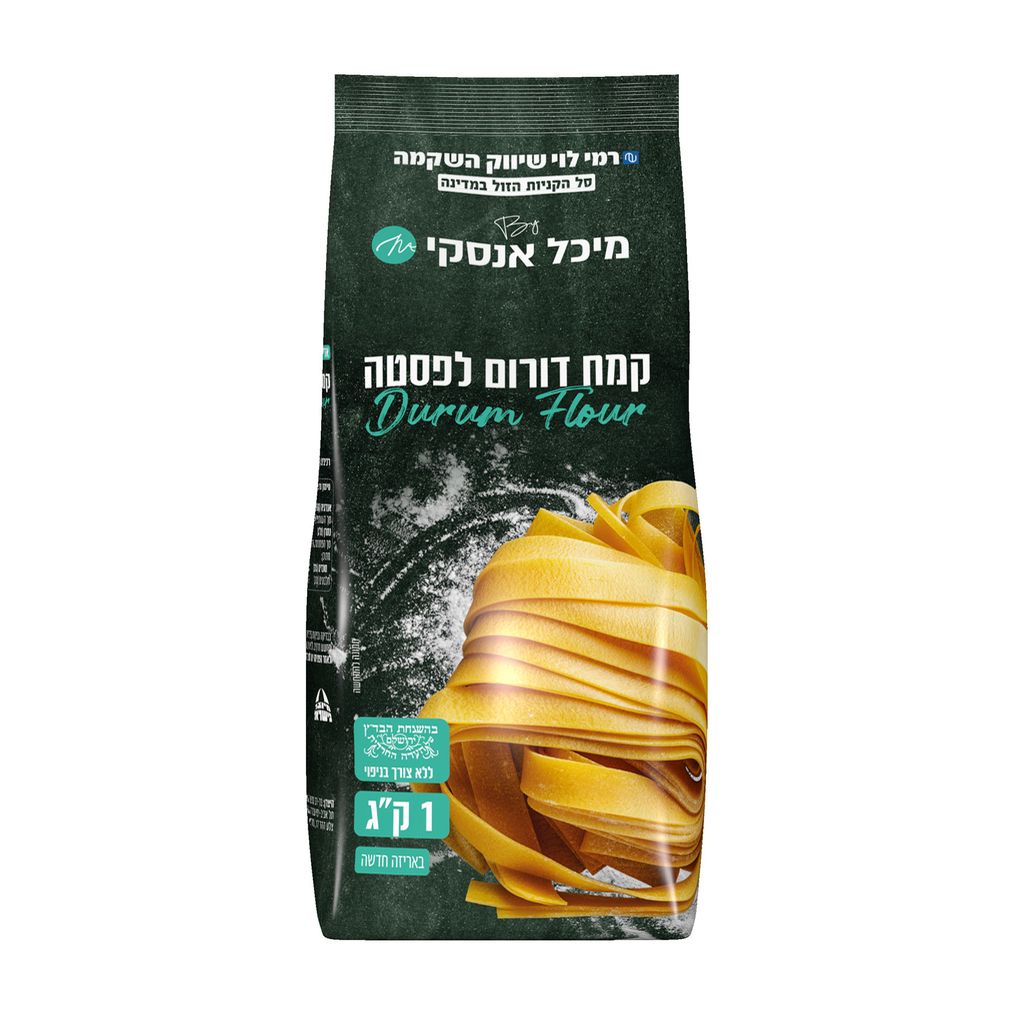 קמח מיוחד דורום לפסטה מנופה רמי לוי
