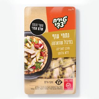 נתחי עוף בתיבול שוארמה 120 גרם