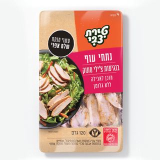 נתחי עוף בנגיעות צ'ילי מתוק 120 גרם