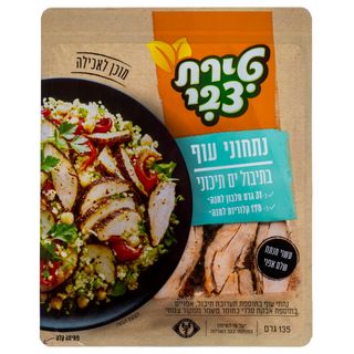 נתחוני עוף בתיבול ים תיכוני 135 גרם