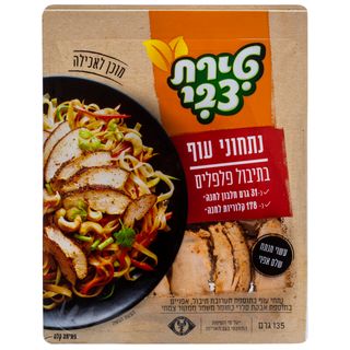 נתחוני עוף בתיבול פלפלים 135 גרם
