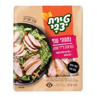 נתחוני עוף בתיבול צ'ילי מתוק 135 גרם