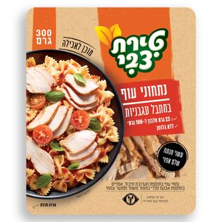 נתחוני עוף במתבל עגבניות 300 גרם