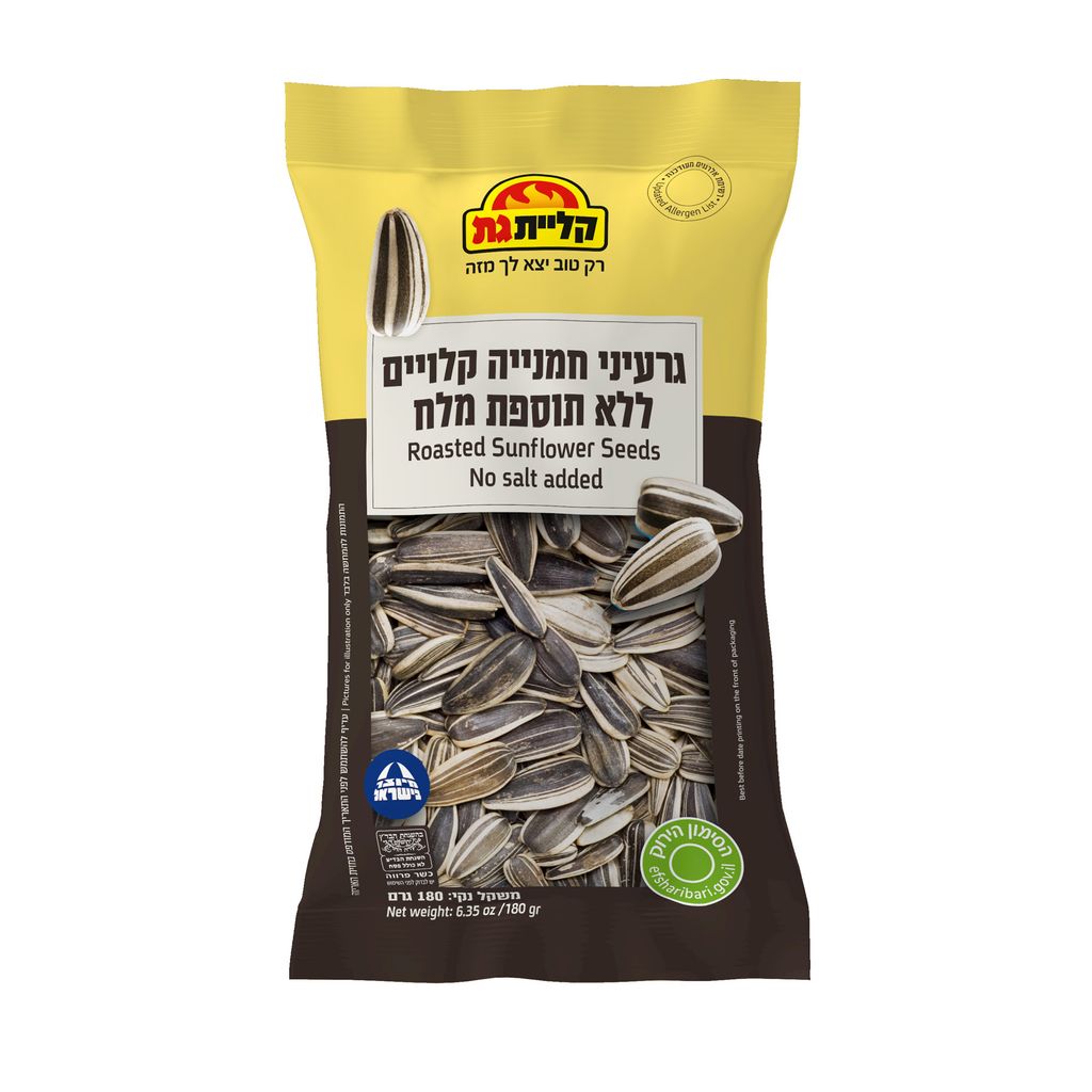 גרעיני חמניה ללא מלח 180גר'