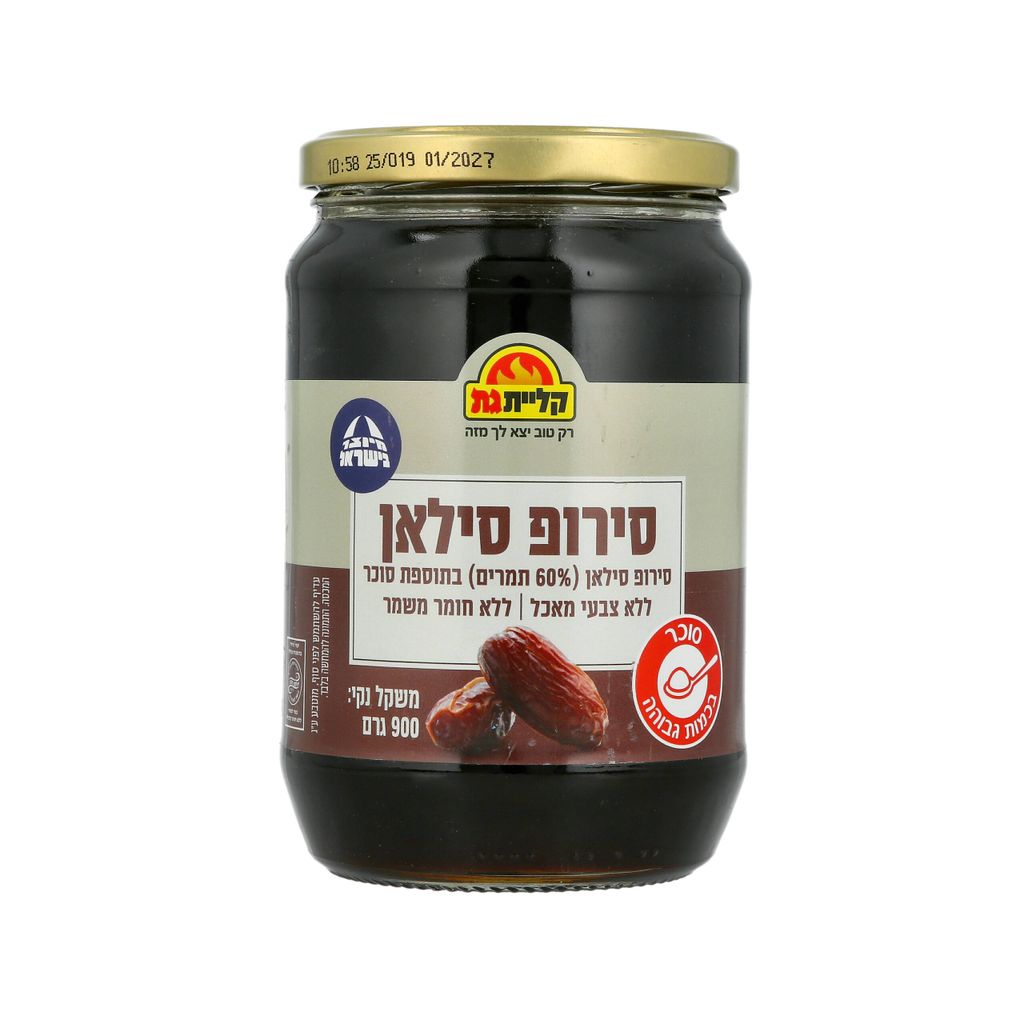 סילאן קליית גת 900 גר