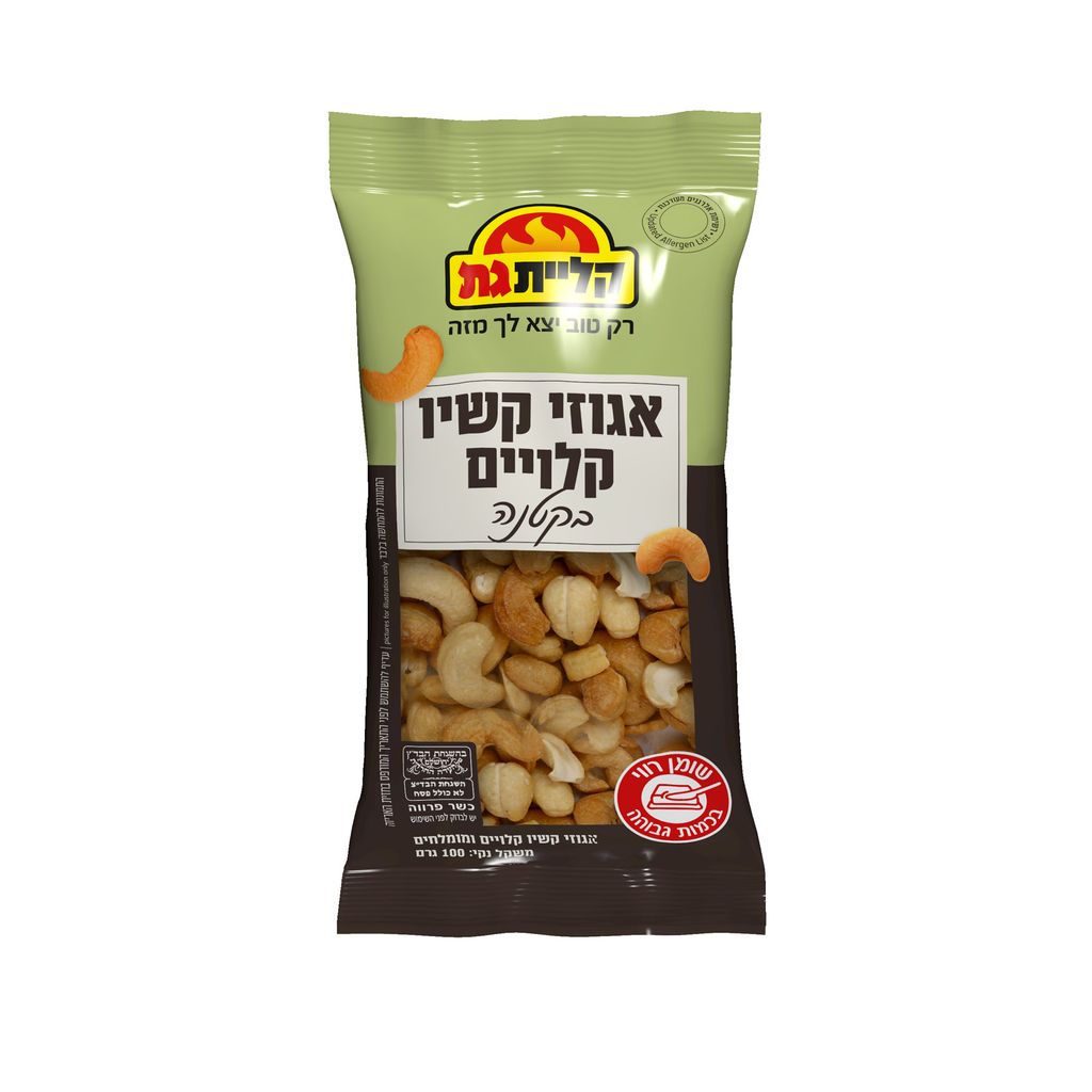 ק.גת קשיו קלויים 100