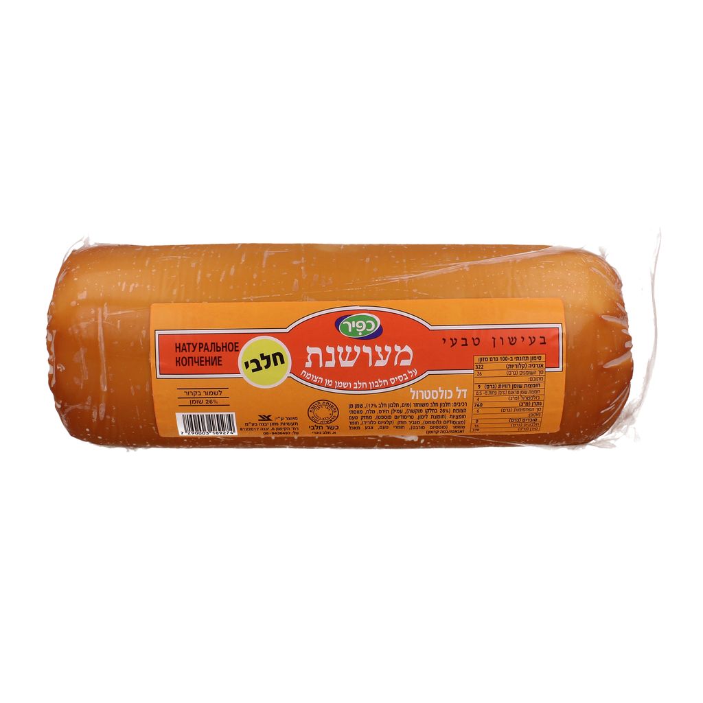 מעושנת במשקל