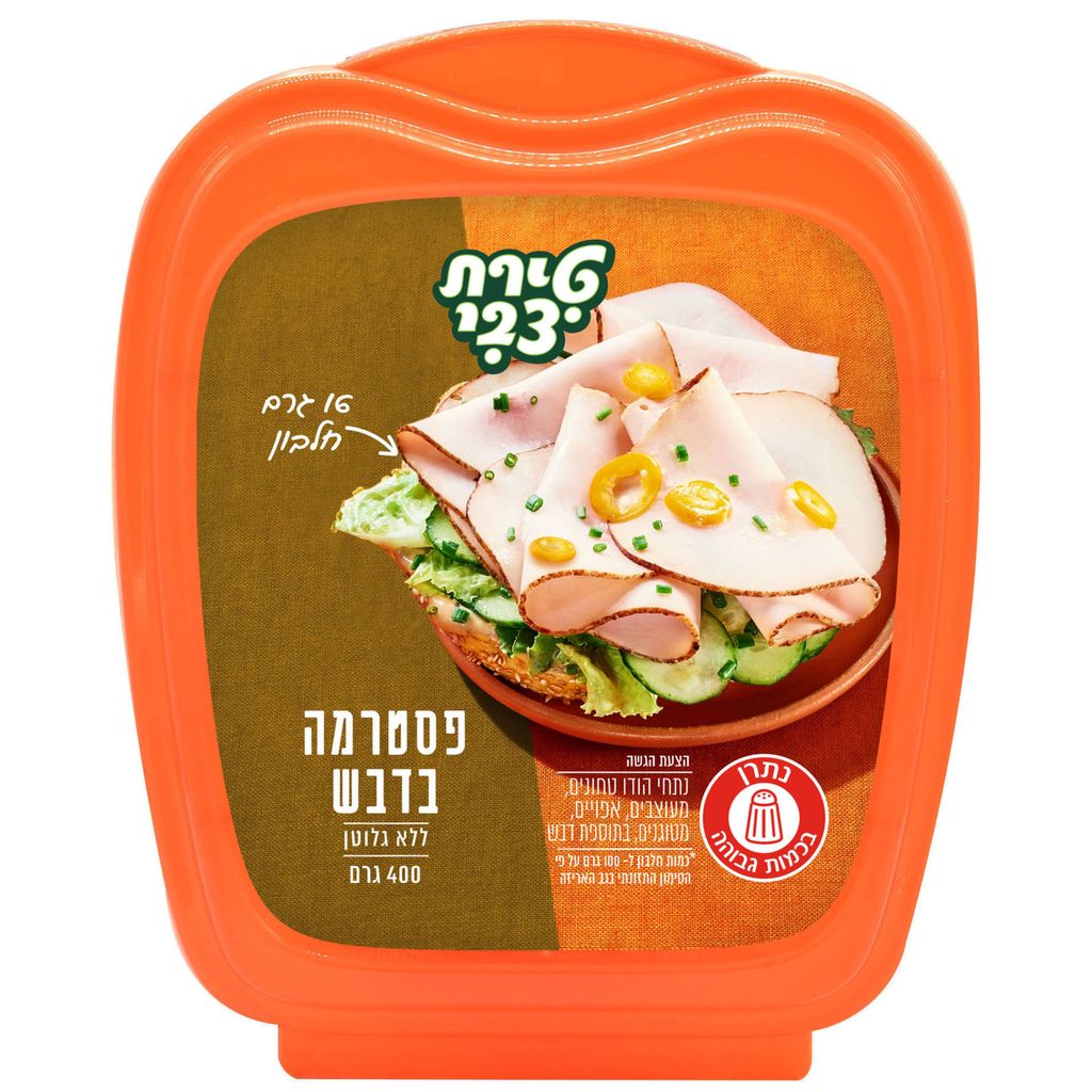 פסטרמה בדבש טירת צבי