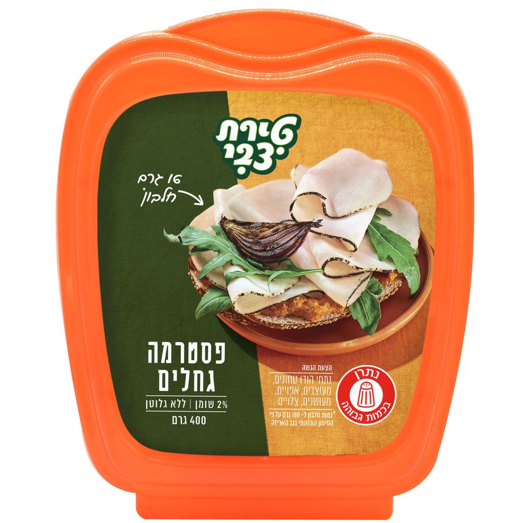 פסטרמה גחלים 400גרם