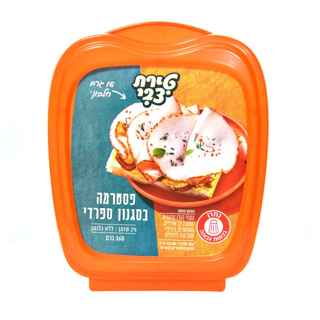 פסטרמה ספרדית 2% 360