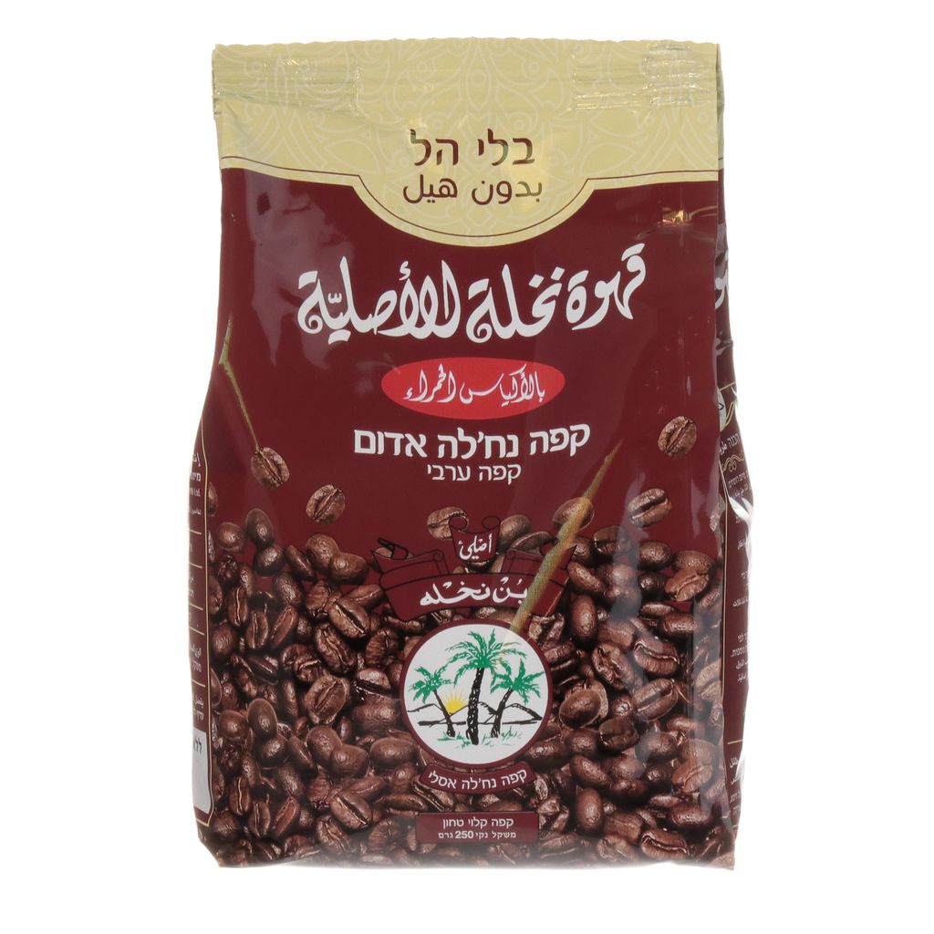 קפה נחלה 250 ג