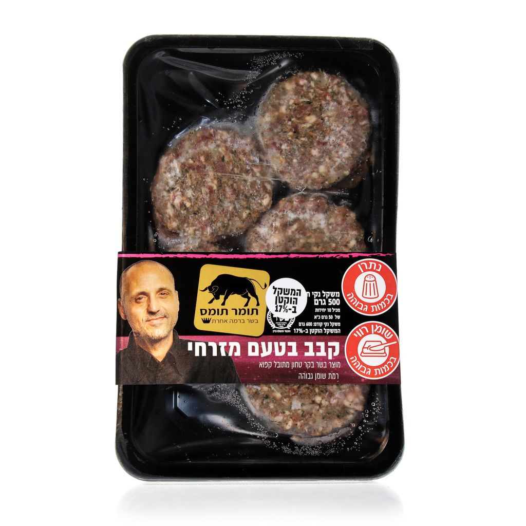 קבב בטעם מזרחי תומס 500 גרם