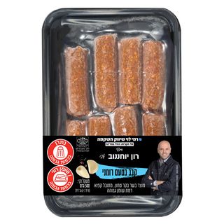 קבב טעם רומני 500גר רמילוי