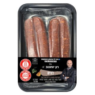 צ'וריסוס 500 גר רמי לוי