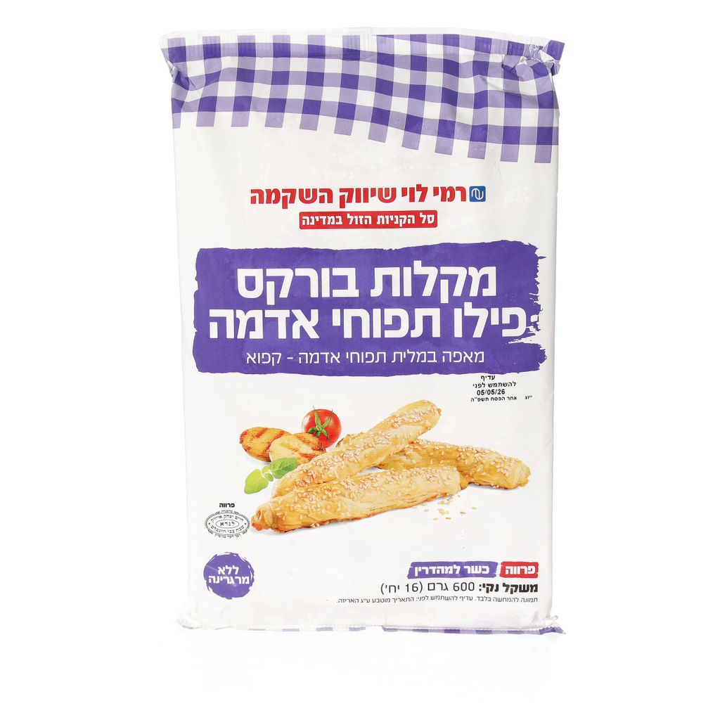 מקלות פילו תפוח אדמה 700ג רמילוי