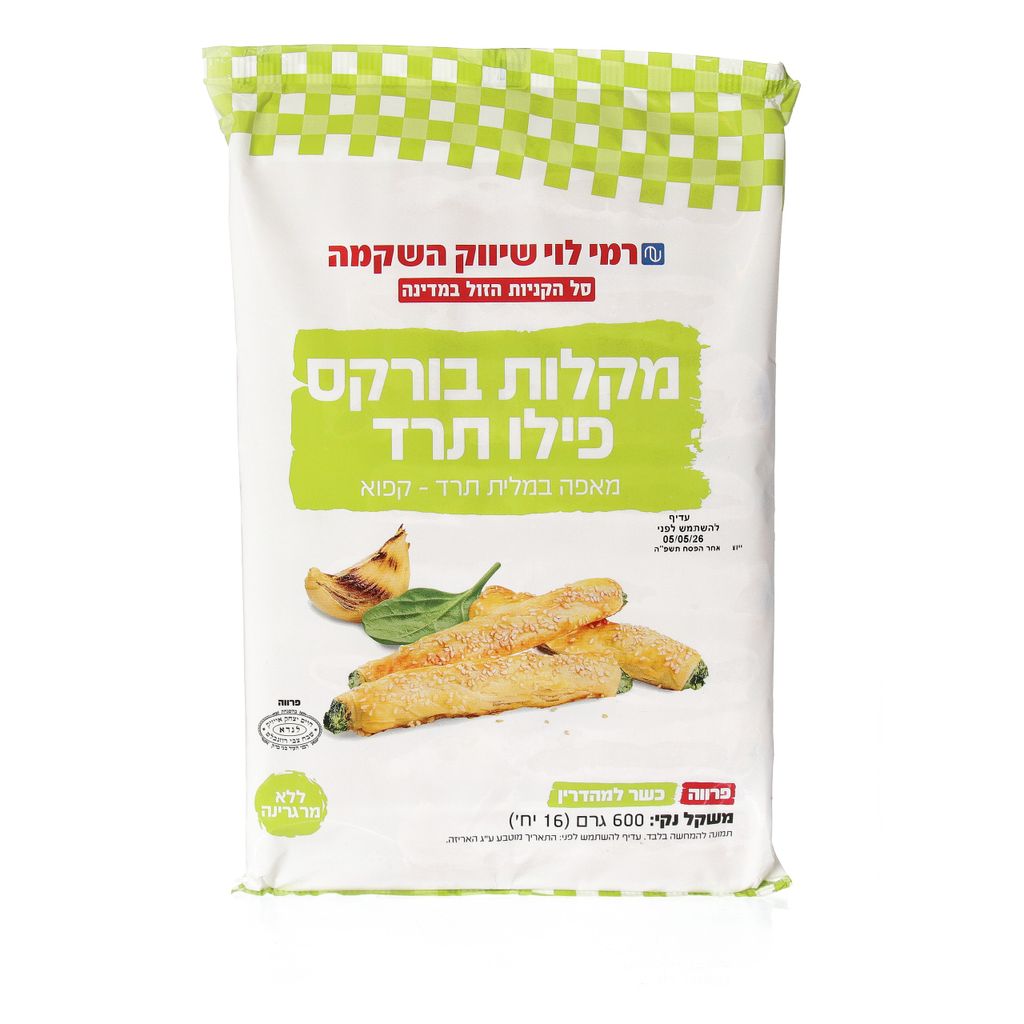 מקלות פילו תרד 600ג רמילוי