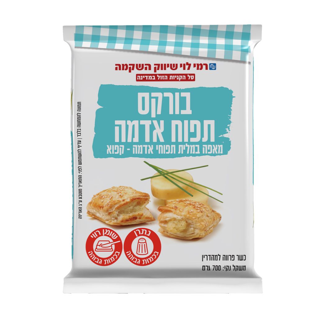בורקס תפוח אדמה 700ג רמילוי