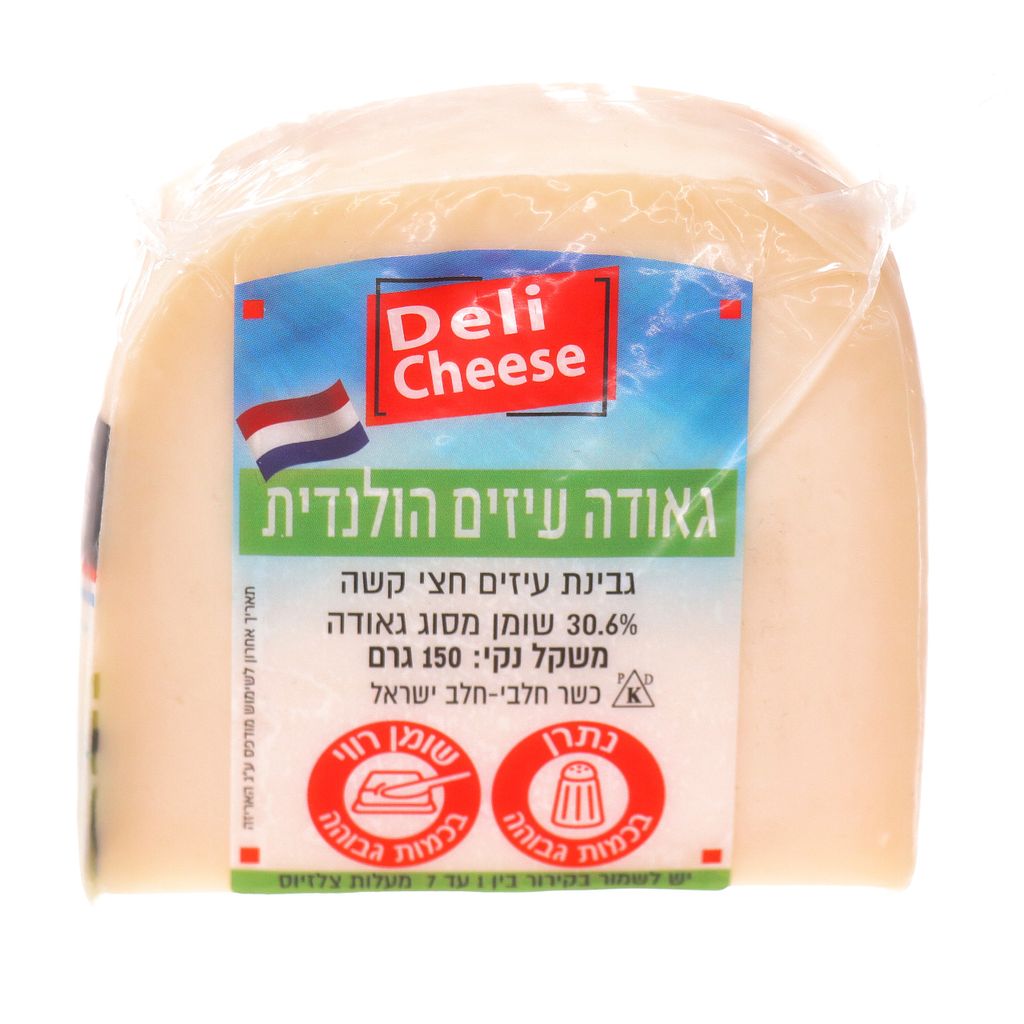 גאודה עיזים הולנדית 150 גרם
