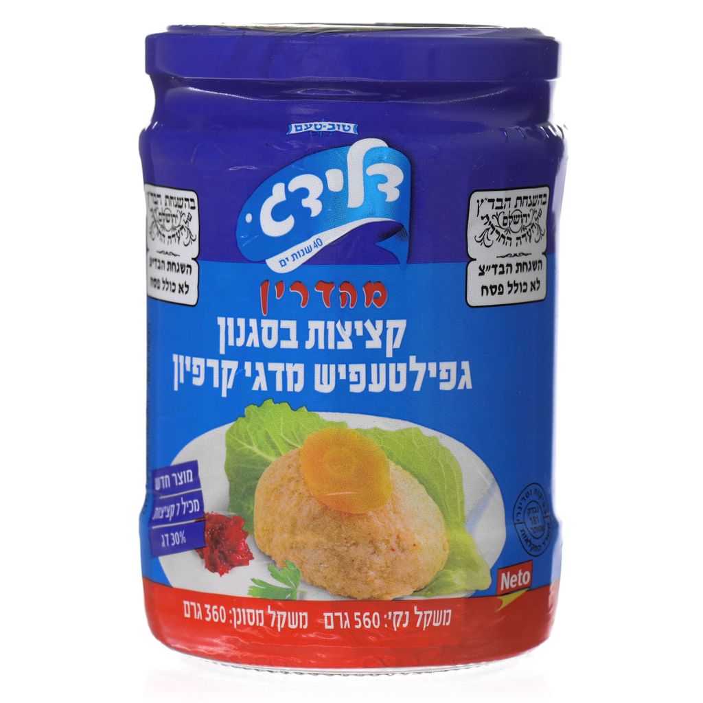 בסגנון געפילטעפיש עד"ח 560 גרם
