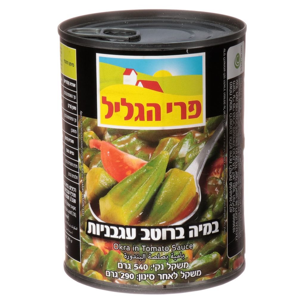 במיה ברוטב עגבני