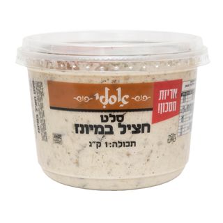 חציל במיונז אסלי 1 ק