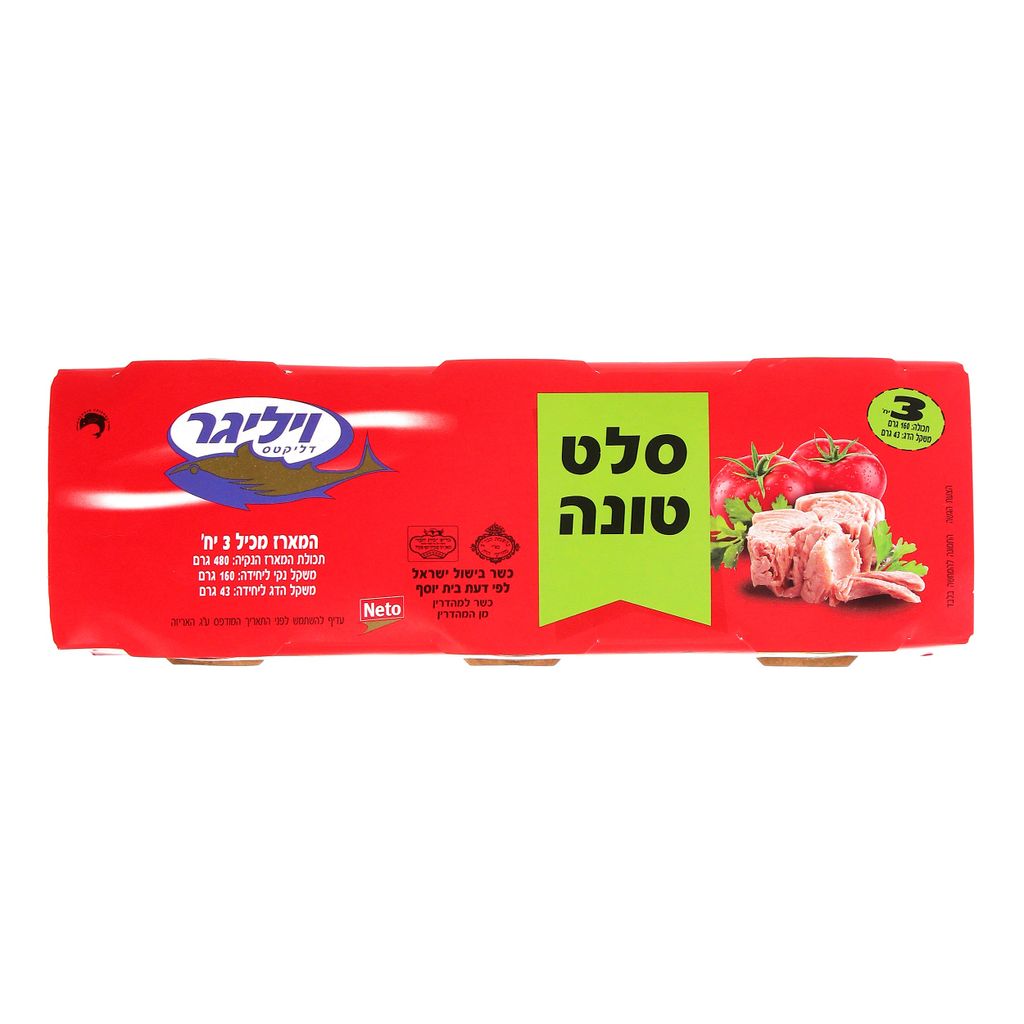 סלט טונה ויליגר שליש
