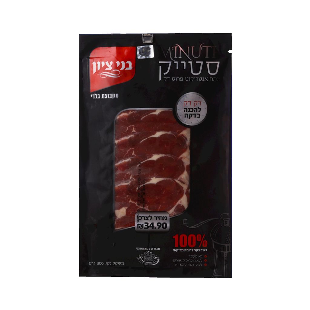 סטייק מינוט 300 גרם