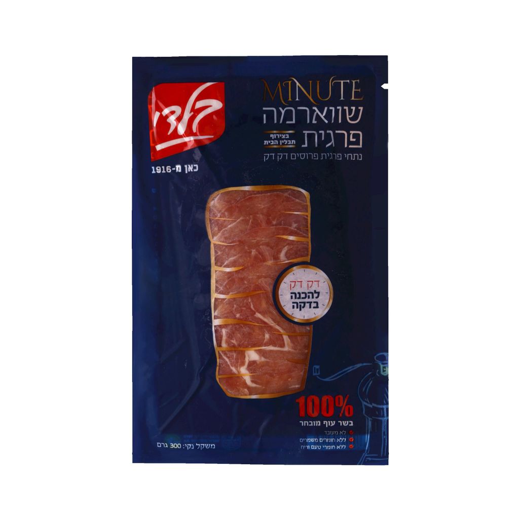 מינוט שווארמה פרגית - 300 גרם