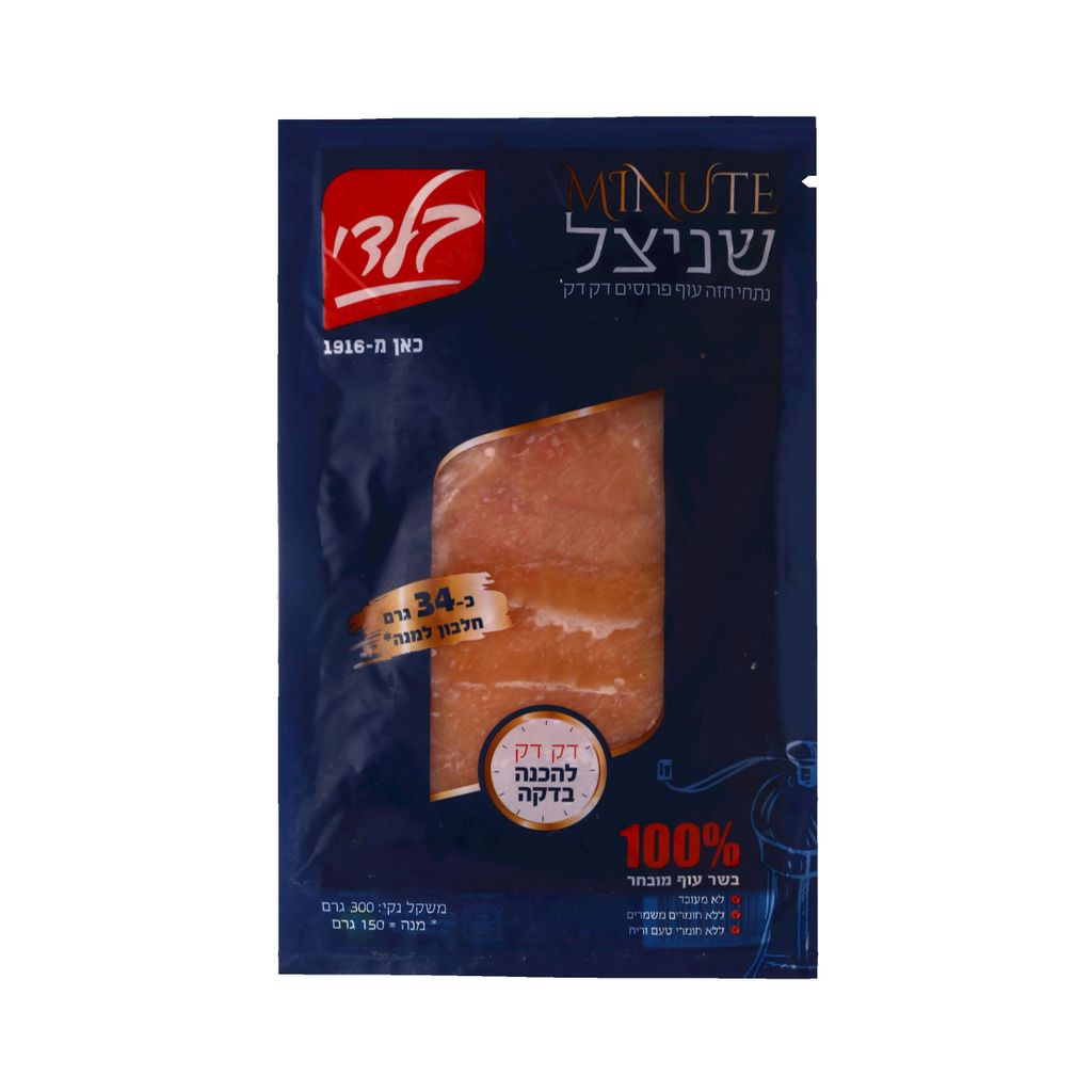 מינוט שניצל 300 גרם