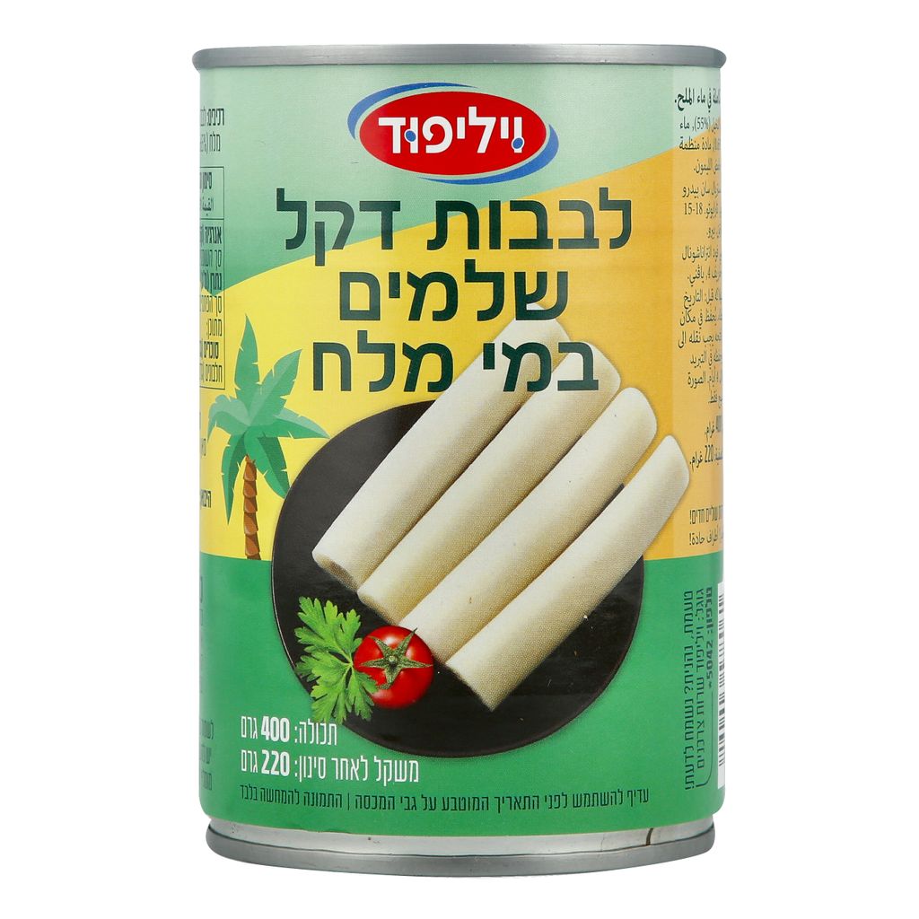 לבבות דקל שלם 400 גר