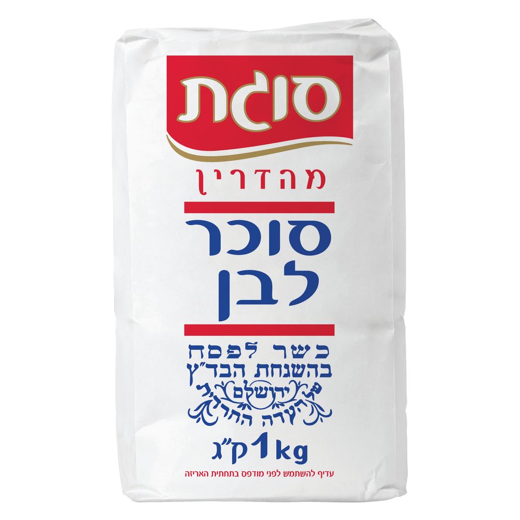 סוכר סוגת 1 ק"ג כשל"