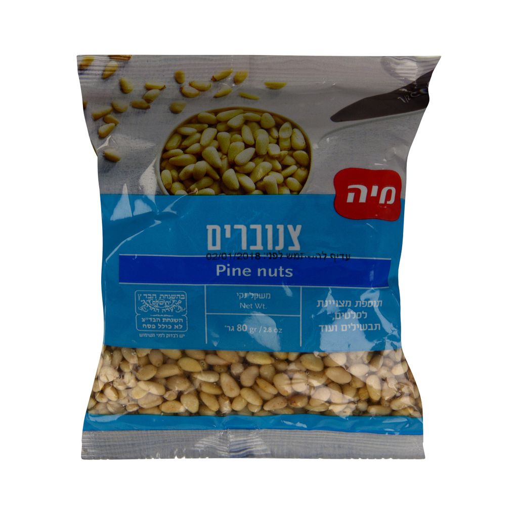 צנובר 80 גר' מיה