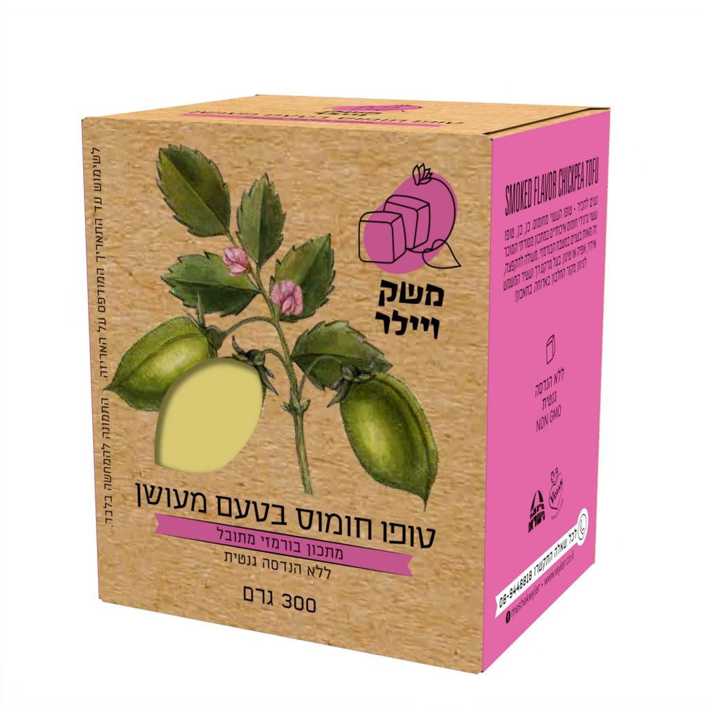 טופו חומוס בטעם מעושן משק ויילר