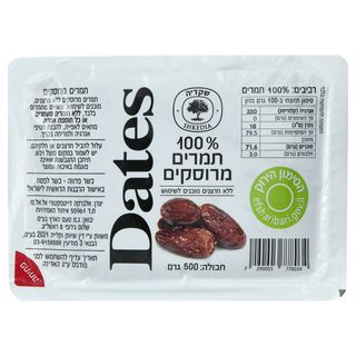 תמרים ללא חרצנים 500 גרם