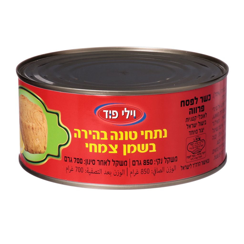 טונה בשמן "מוסדי"