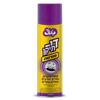 קוטל תיקנים טאצ 630מ