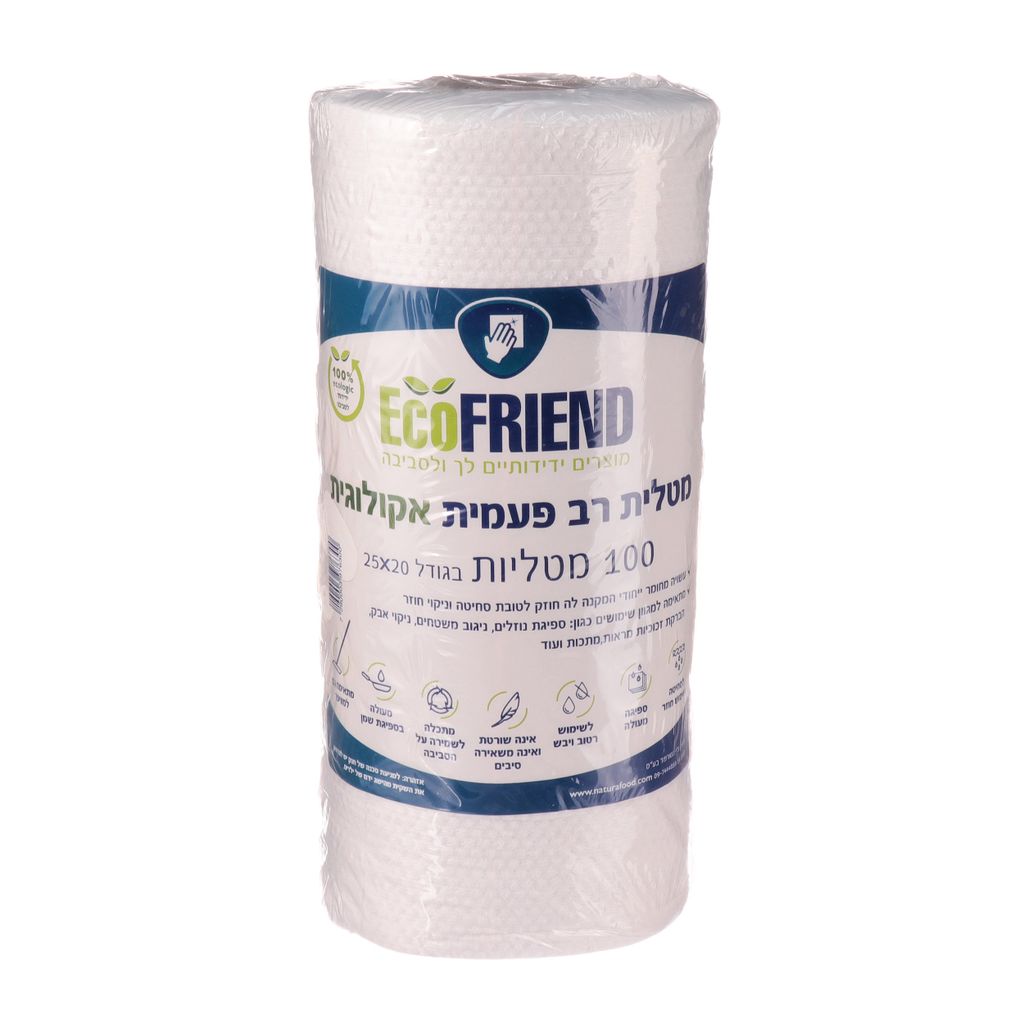 אקופרנד מטלית רב פעמית אקולוגית